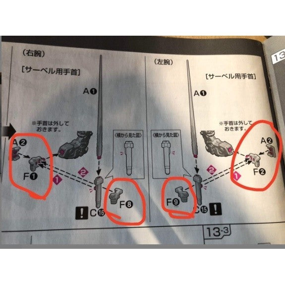 CB RG 17 butcher parts for 19 astray red frame B2 O9 O10