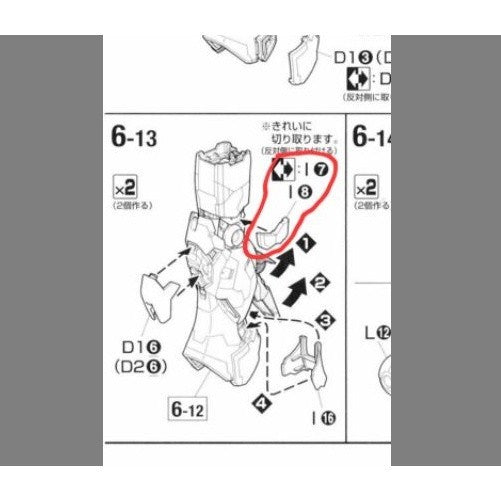 CB MG 15 butcher parts for Nu ver.kaPart