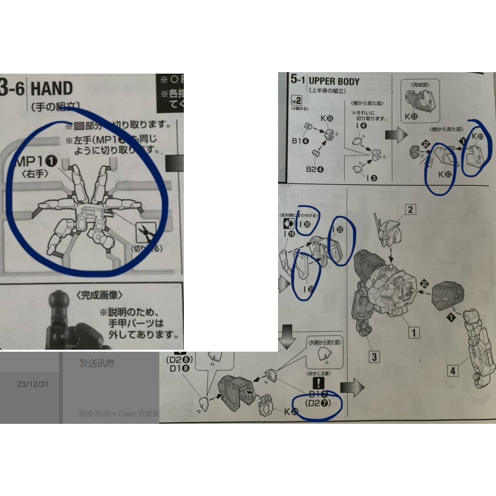 CB MG 15 butcher parts for Nu ver.kaPart