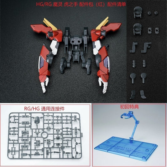 EW HG RG 1/144 Lfrith JIU Tiger hand expansion unit PARTS