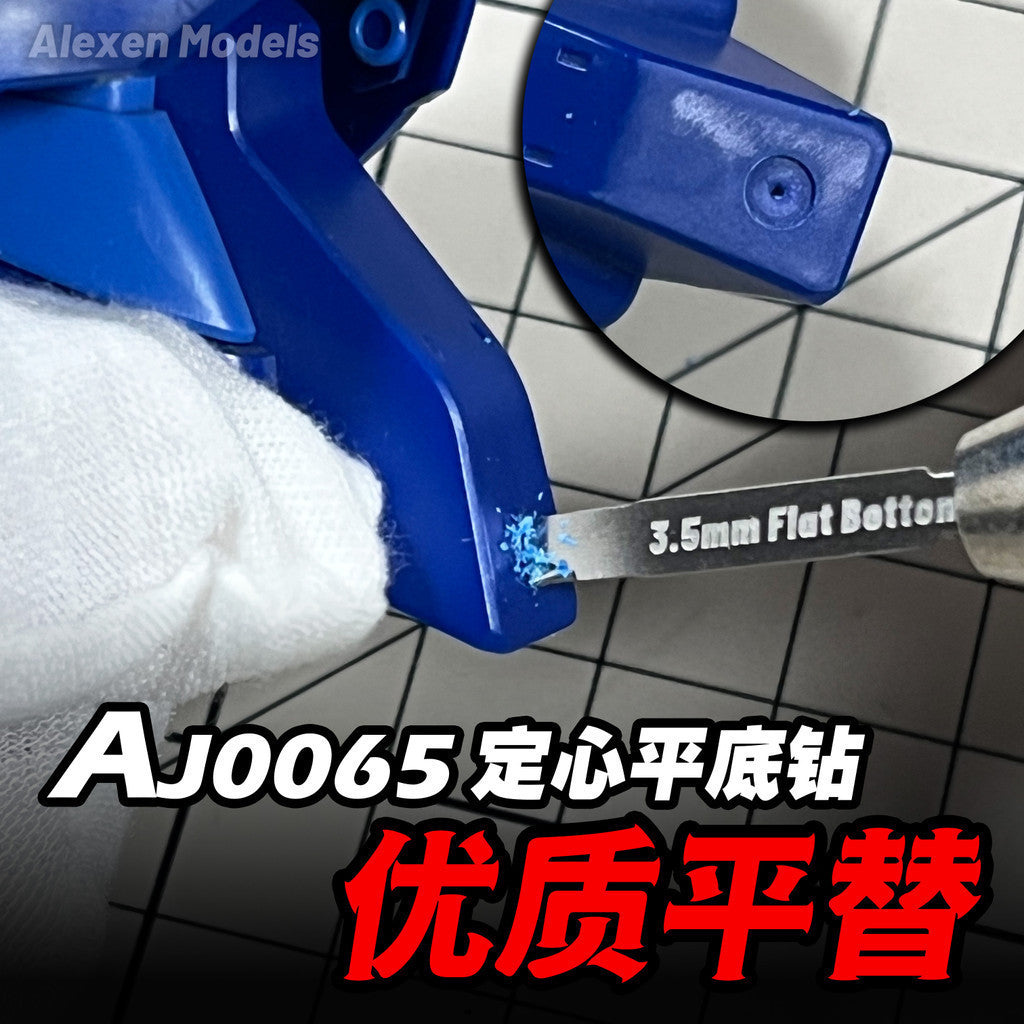 ALEXEN model Tool AJ0065 general use flat bottomed