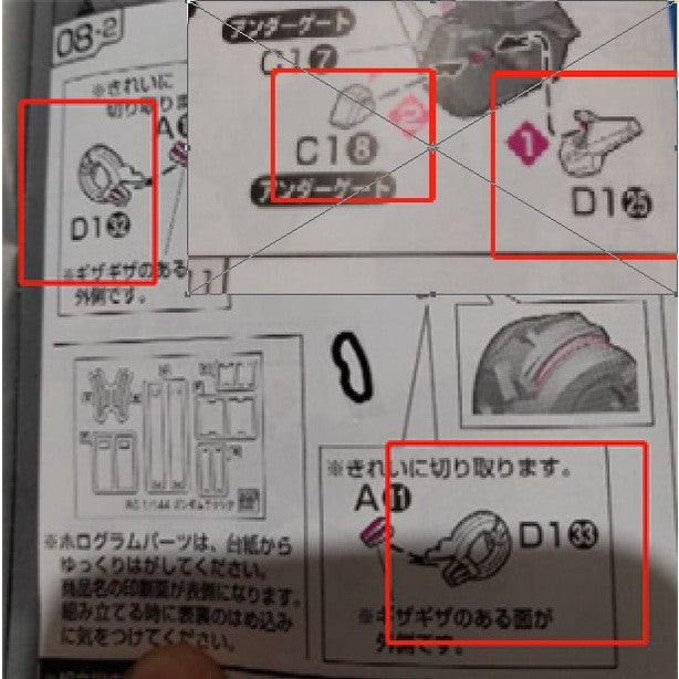 CB RG 19 butcher parts for exia D1-25 C1-8 D1-32  D1-33