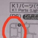 CB MG 07 butcher parts for Wing Zero EW Ver.Ka