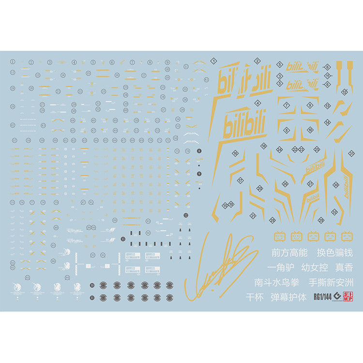 20250721 EVO RG 1/144 Banshee Norn Ver. bilibili 10th Fluo Water Slide Decal EVO100