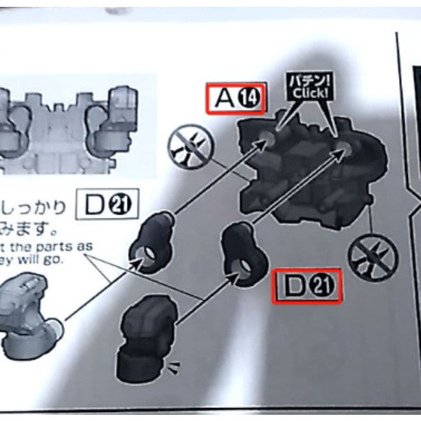 CB FM 01 1/100 butcher parts for  AERIAL  FULL MECHANICS