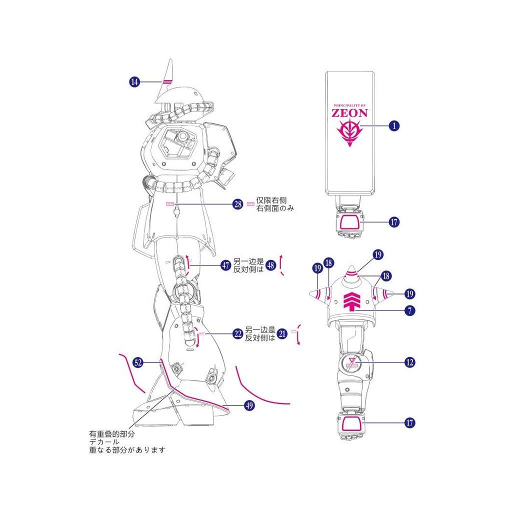 20250721 EVO MG 1/100 CHAR'S ZAKU RED fluo water slide decal EVOMG013