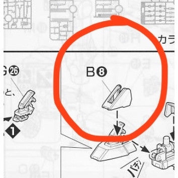 CB butcher parts for MG 00R OOR OO Raiser A10