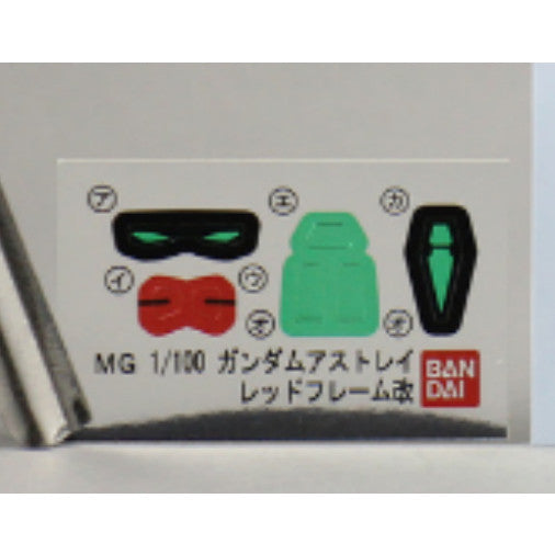 CB MG 29 butcher shares for ASTRAY RED FRAME C22 C23 D7 O9 O10