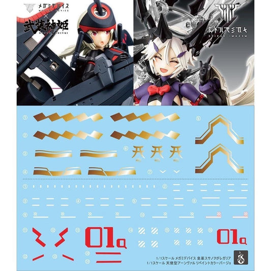 YAN FLAME KP699+KP693 Water slide decal (YANMD031) 20250721