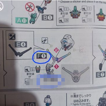 CB HG 09 1/144 butcher parts for Calibarn