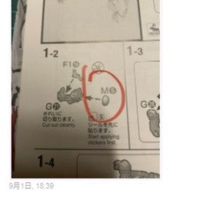 CB MG 07 butcher parts for Wing Zero EW Ver.Ka