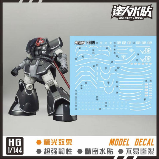 MASTER Water Slide Decal for H089 HG 1/144 DOM TEST TYPE GTO FLUO