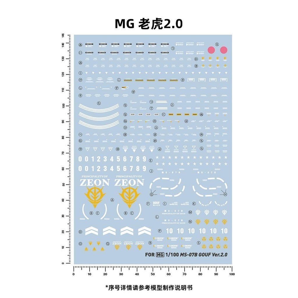 20250722 Artisan's Club MS-07B MG 1/100 Gouf 2.0 Water Slide Decal[MG120]