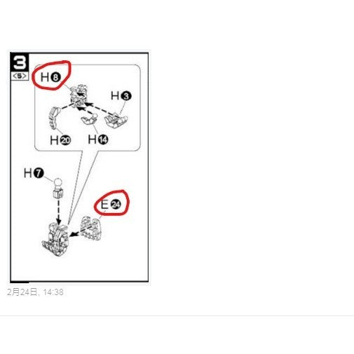 CD butcher parts for 8816 ASTRAEA