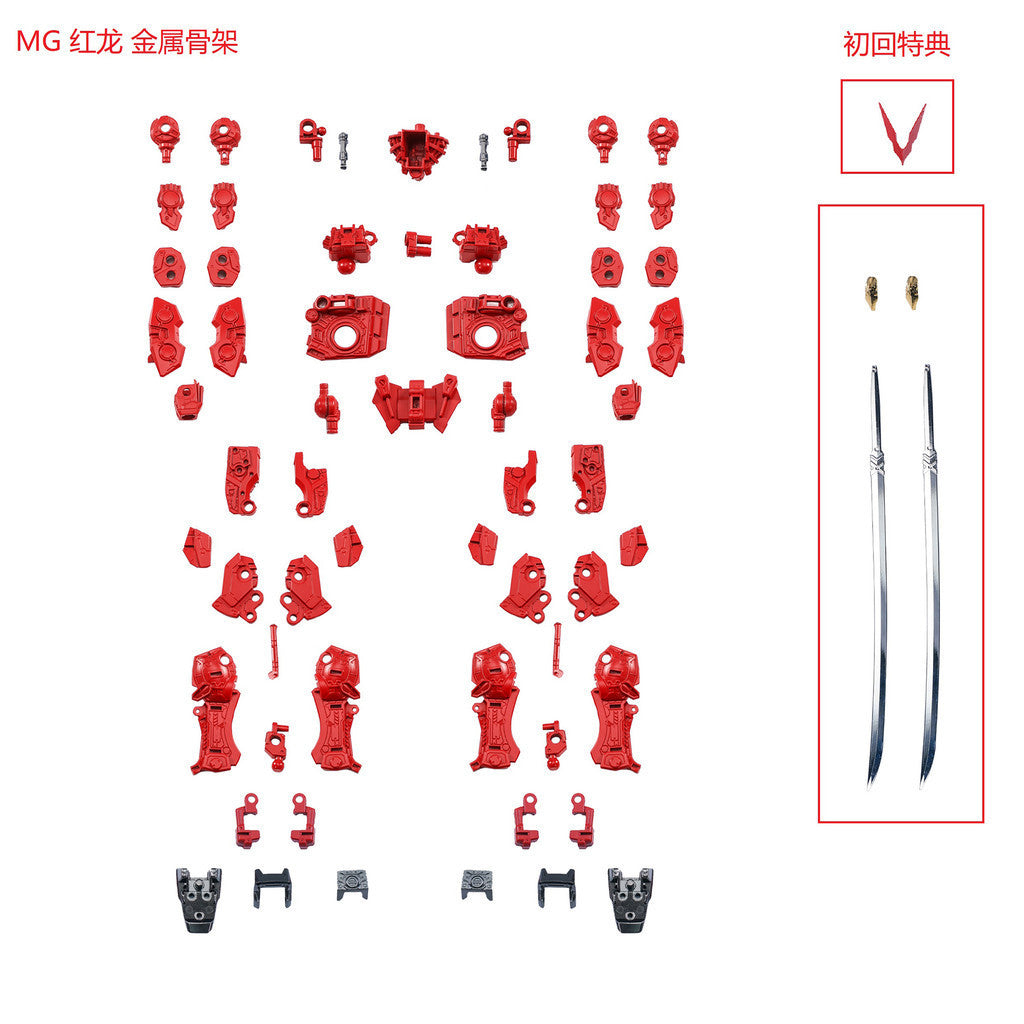 EW MG 1/100 Astray Blue Frame / Second Revise 2R / D Type / Astray Red Frame / Red Dragon Metal upgrade parts