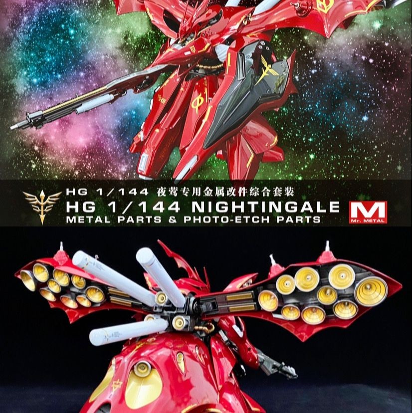 CALILY metal Detail upgrade parts for HG Nightingale booster etching Collectibles