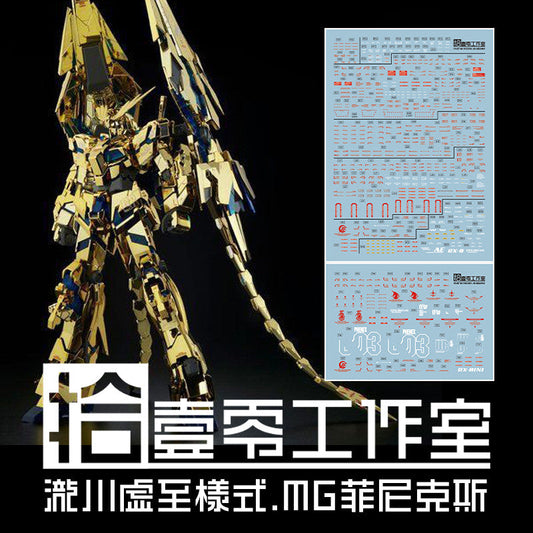 1010 Water Slide Decal for MG 1/100 Phenex Narrative NT Ver. 1010MG043