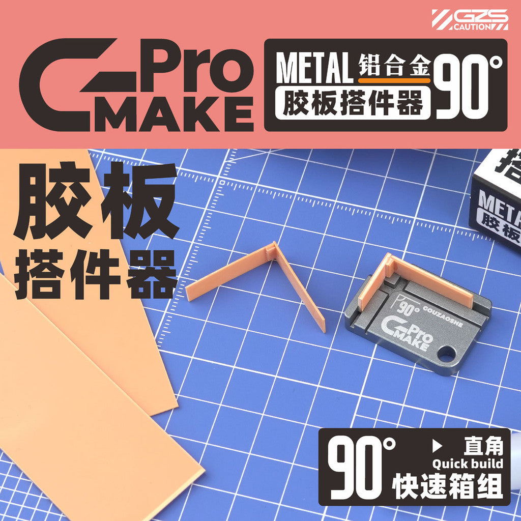GZS G-MAKE PRO Rubber sheet Assembly Tools