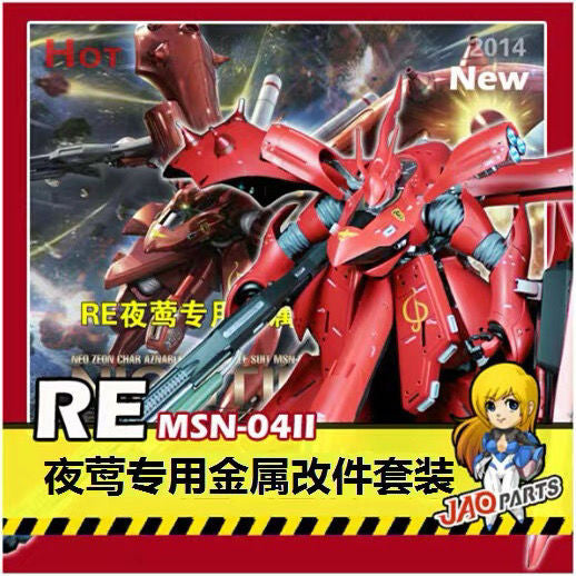 CALILY metal Detail upgrade parts for RE 1/100 NIGHTINGALE Collectibles