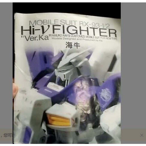CD butcher parts for 6635 MG Hi Nu Hi-v