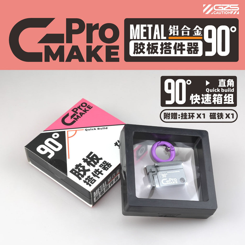 GZS G-MAKE PRO Rubber sheet Assembly Tools