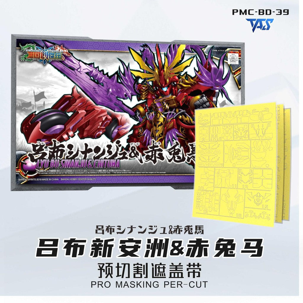 20250722 TAS SD SDW LYU BU Sinanju CHITUMA Pro Masking Tape Pre-cut (Not include kits or model)