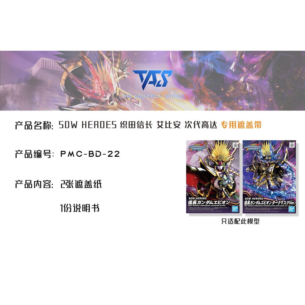 20250722 TAS SDW HEROES NOBUNAGA EPYON PRO Masking Tape Pre Cut (Kits not included)