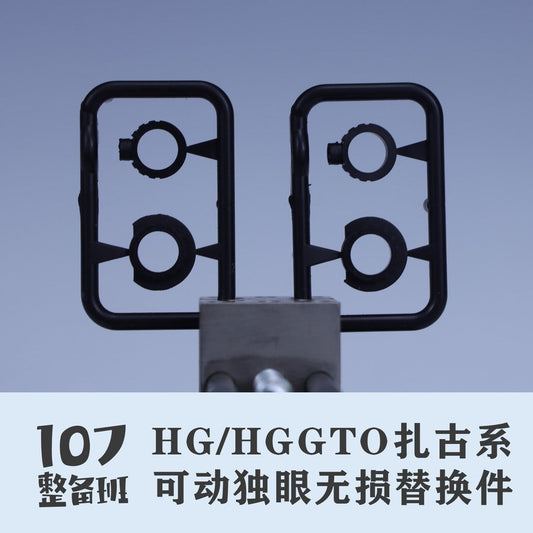 107 Eye Replacement Parts for HG 1/144 GTO ZAKU Series Movable One-Eyed (Kits not included)