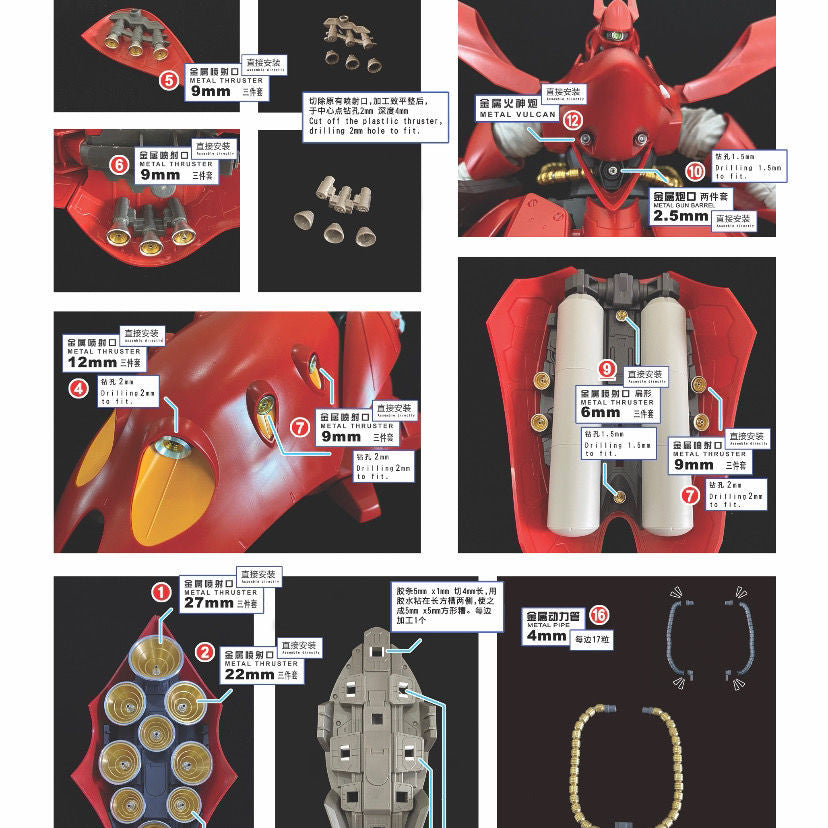 CALILY metal Detail upgrade parts for HG Nightingale booster etching Collectibles