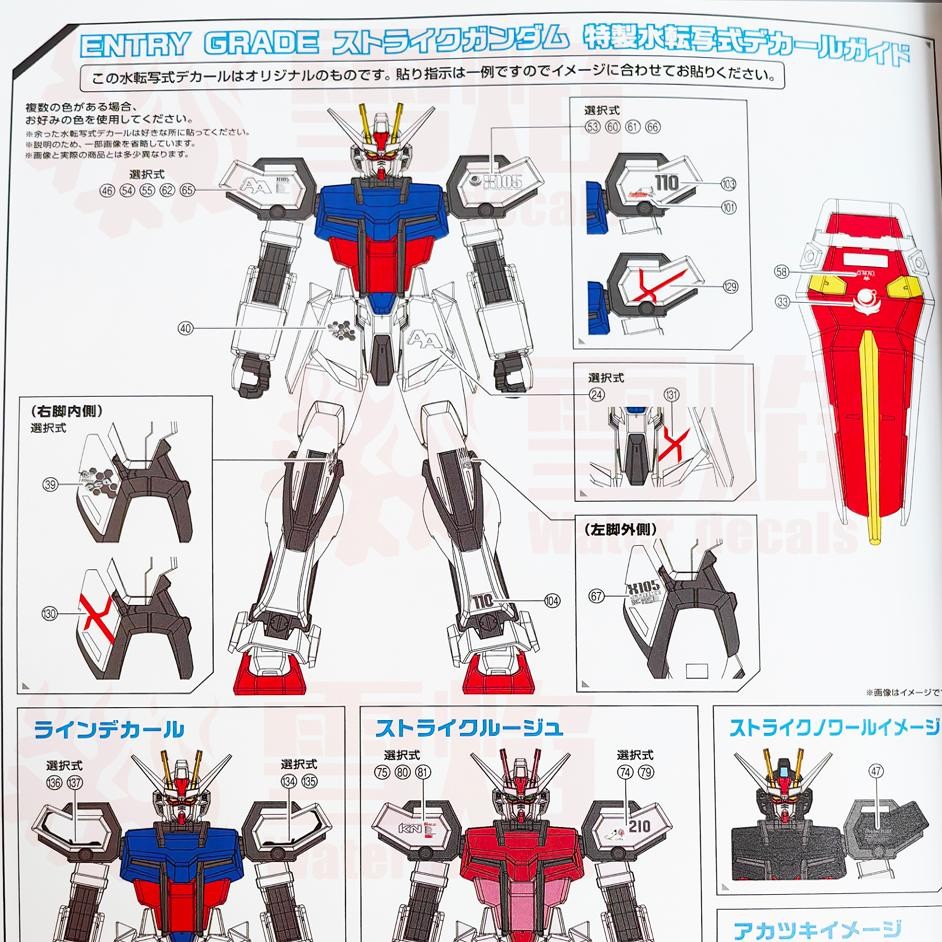 20250722 XUEYAN XY / SNOW FLAME Water Slide Decal EG-08 EG Strike