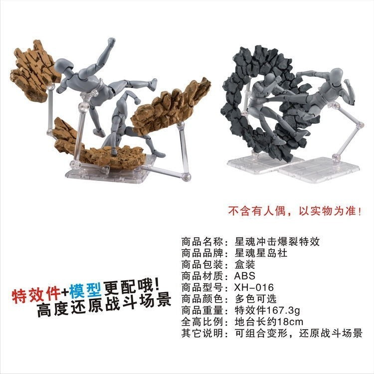 CEF XH-016 Impact Ground Crack Explosion Special Effects GARAGE ACTION KIT Model Saint SHF