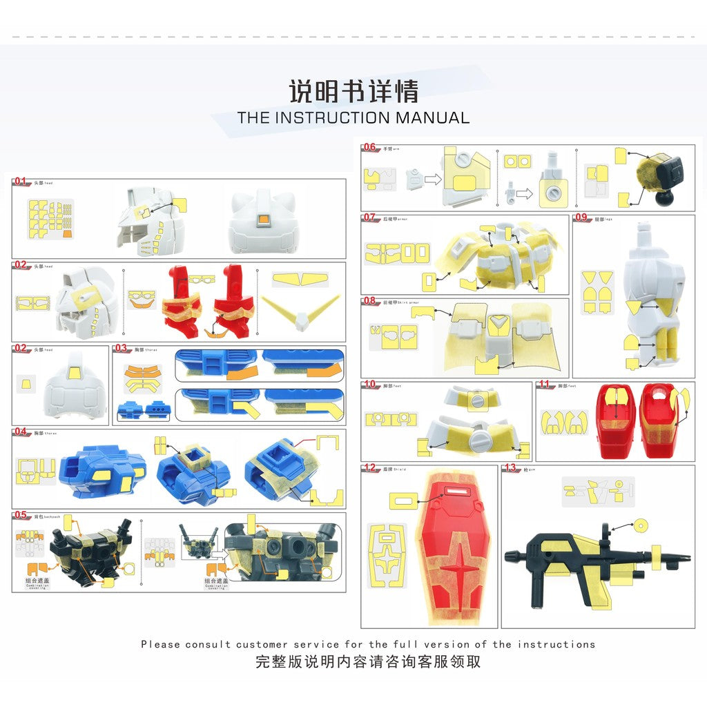 20250722 TAS Mengshan / Gaogao HelloKitty SD Hello Kitty GTO RX-78-2 Pro Masking Tape Pre-cut (Not include kits or model)