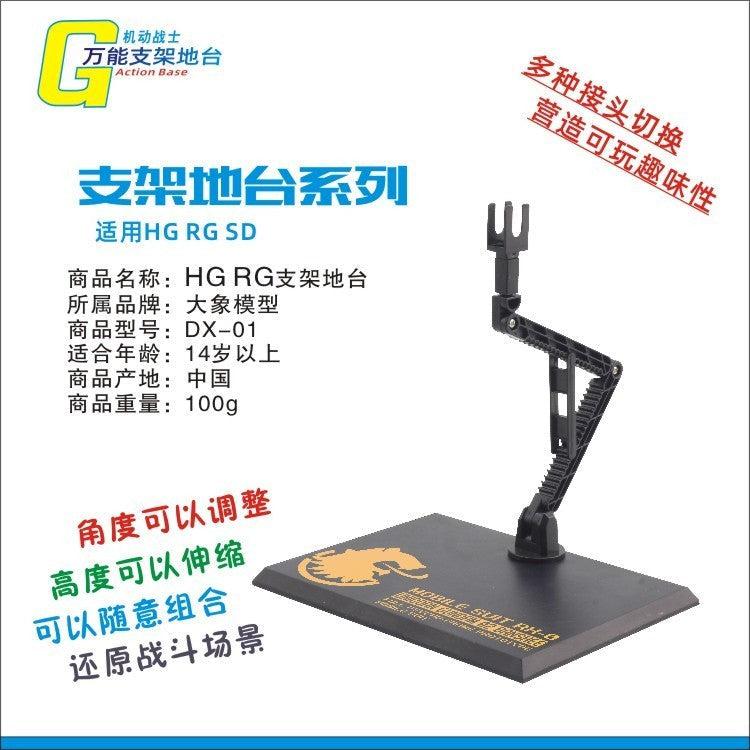 CEF DX-01 general stand base for 1/144 RG HG kits figure