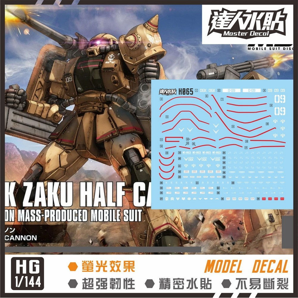 MASTER Water Slide Decal H065 HG 1/144 GTO Zaku Half Cannon Collectibles