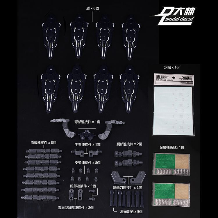 DL DALIN Funnel Shield Detail Accessories Parts for 1/100 MB MG Astraea Finsternis Black (Kits not included)