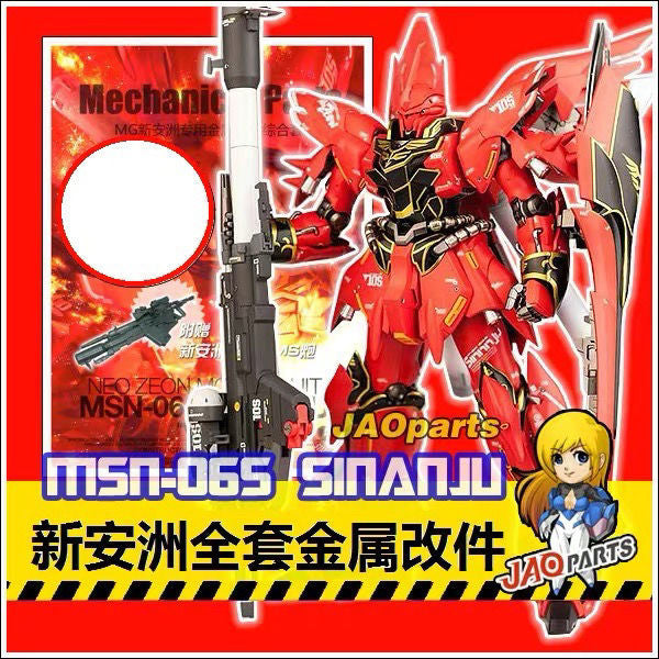CALILY metal Detail upgrade parts for MG SINANJU Collectibles