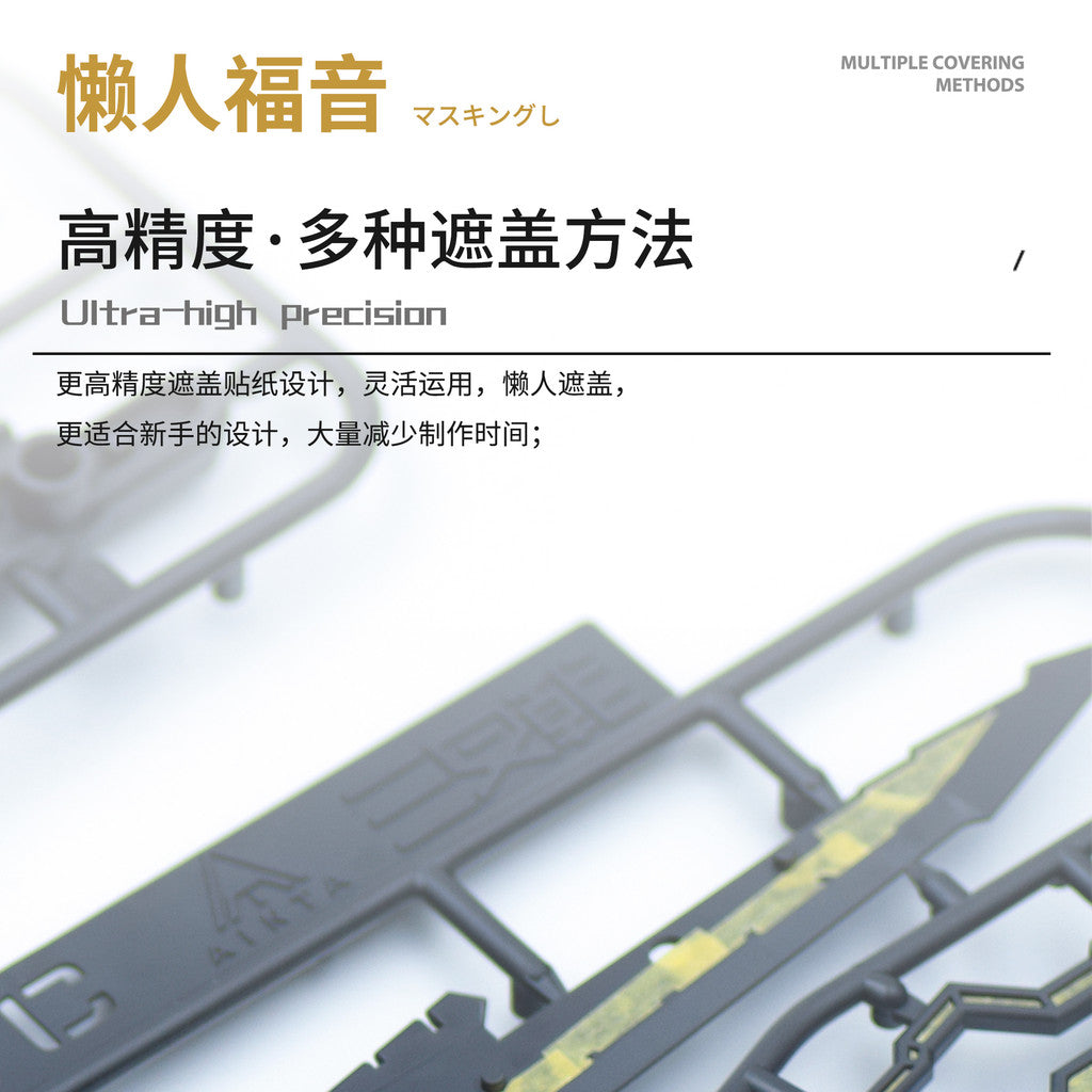 NewC 1/100 SAV The five star stories FSS TH EMPRESS OF DISTURB Pre-Cut masking tape no kits Collectibles