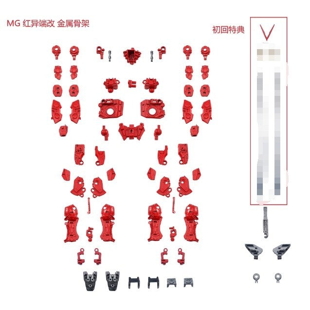 EW MG 1/100 Astray Blue Frame / Second Revise 2R / D Type / Astray Red Frame / Red Dragon Metal upgrade parts