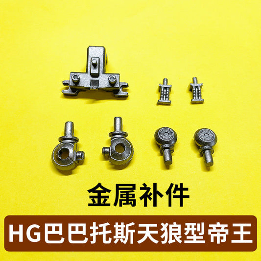 CALILY HG 1/144 Barbatos Lupus Rex A1 A2 A24 A25 B24 A28 Metal Parts