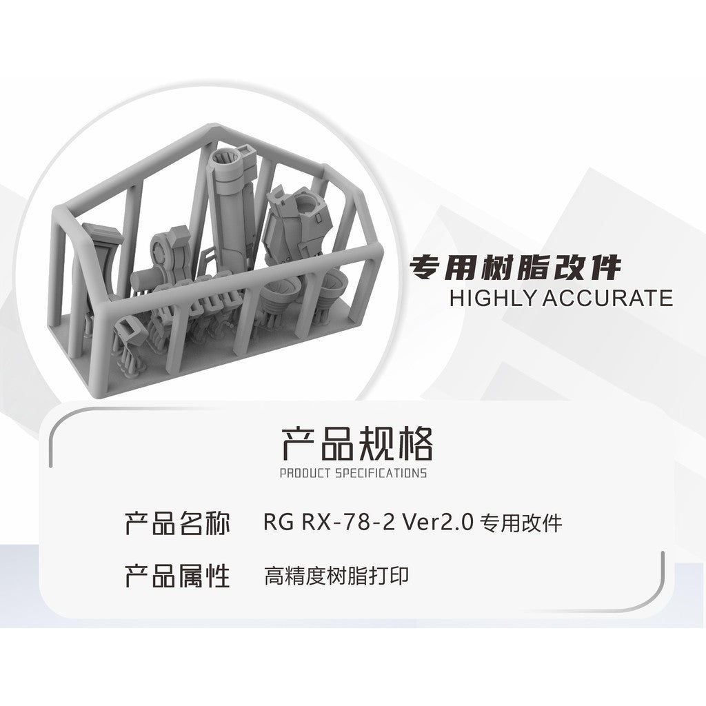 20250722 TAS RG RGU RX-78-2 2.0 Pro Masking Tape Pre-cut (Not include kits or model)