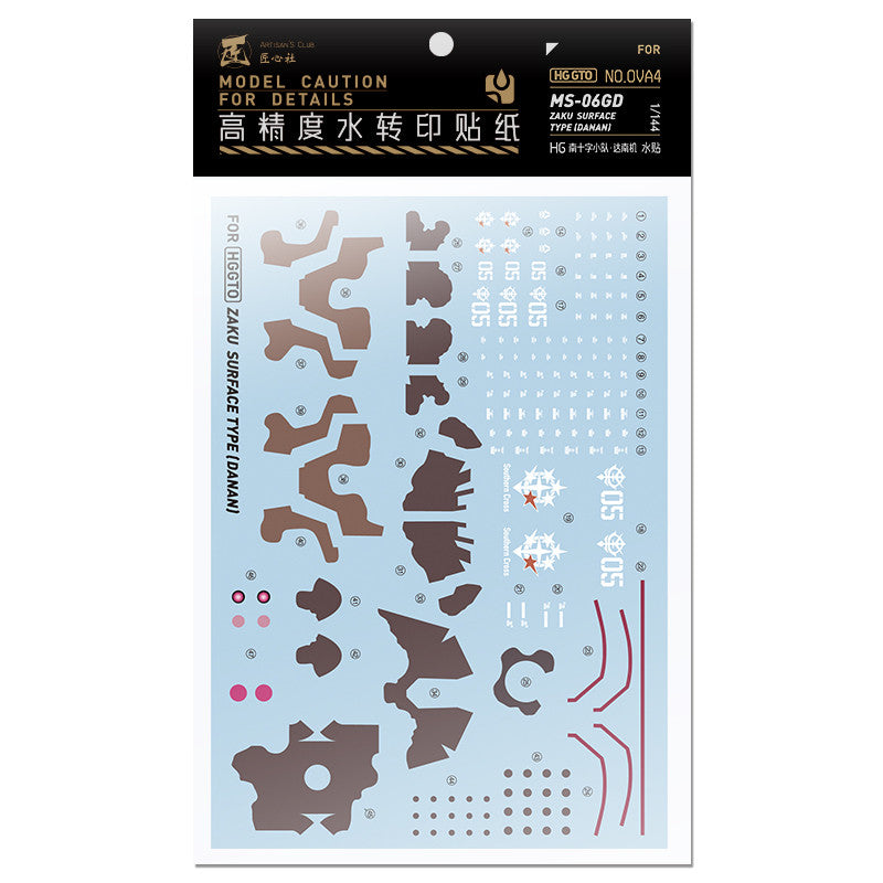 20250722 Artisan's Club Water Slide Decal for HGUC HG 1/144 MS-06GD Zaku Danan OVA4