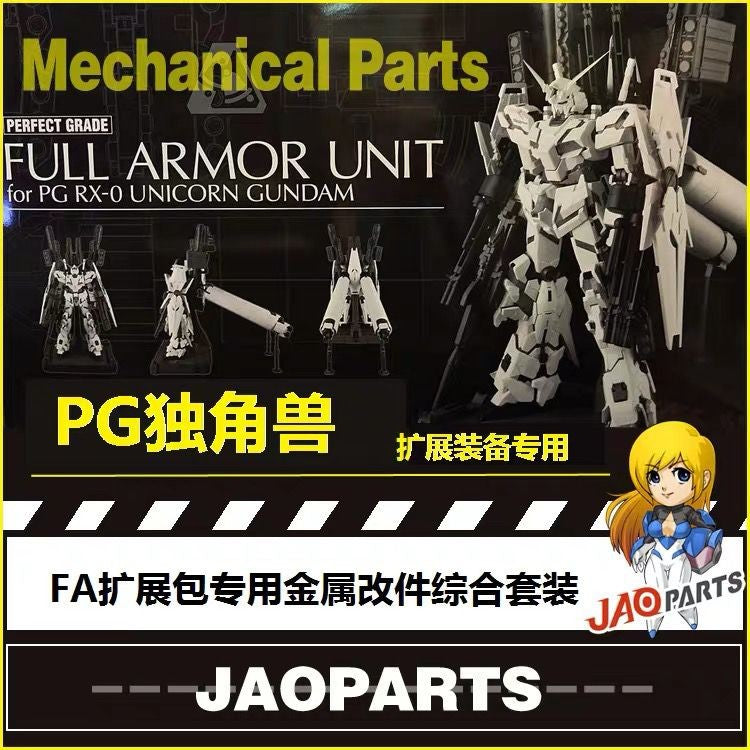 CALILY metal Detail upgrade parts for 1/60 PG UNICORN FA full armor unit EXPANSION Collectibles