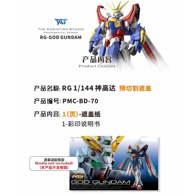 20250722 TAS RG 1/144 GOD Pro Pre-cutting Masking Tape (Model not included)