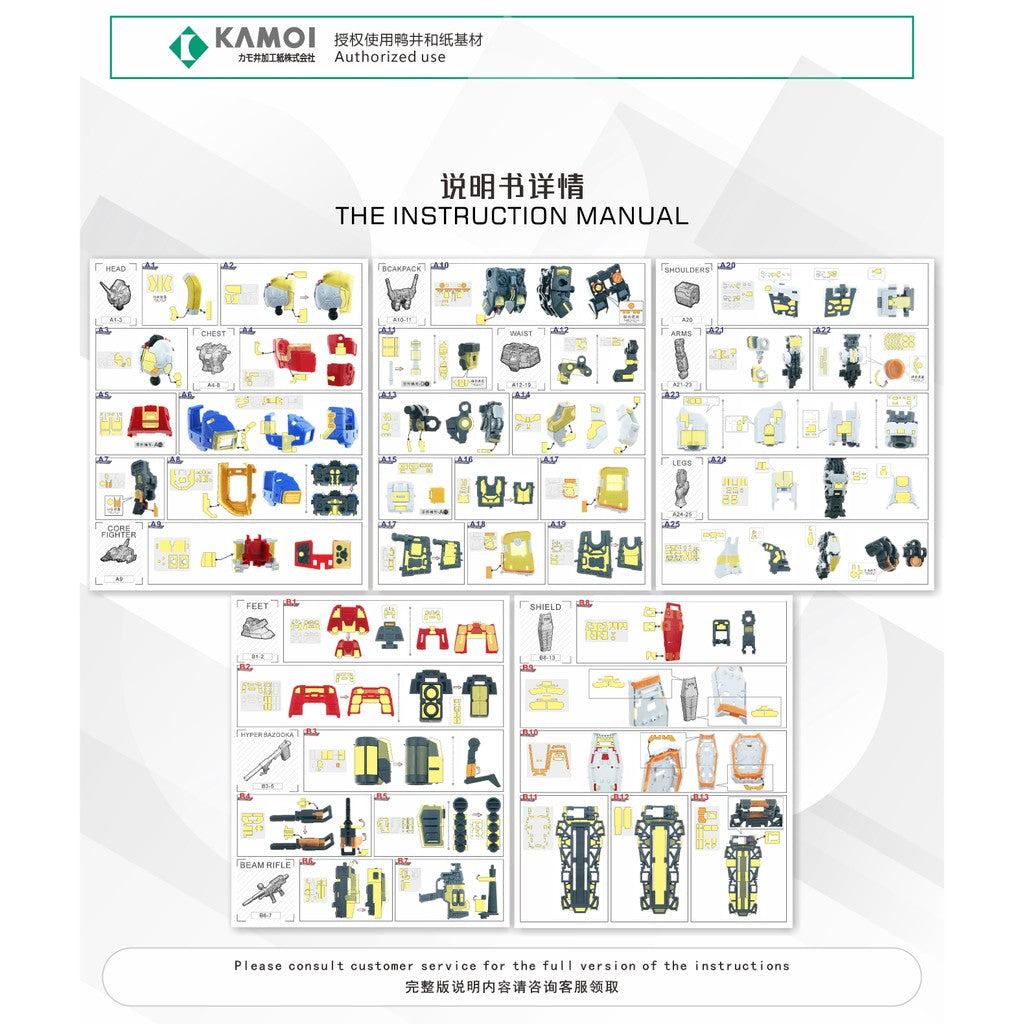 20250722 TAS RG RGU RX-78-2 2.0 Pro Masking Tape Pre-cut (Not include kits or model)