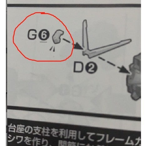 CA MG FA78 full armor thunderbolt Ver ka B43 B32 G6 D2 Antenna replacement spare parts 20250717