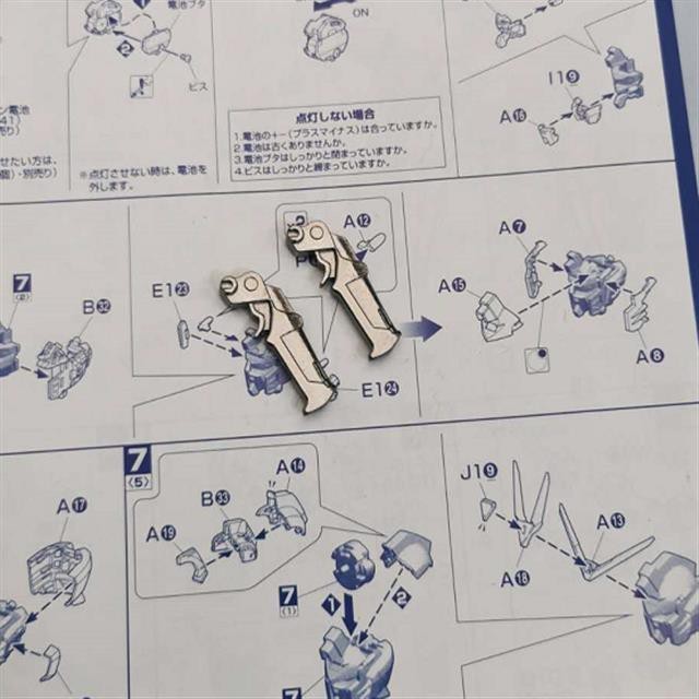 CA PG Strike freedom Antenna A13 J1-9 A18 O13 O14 replacement spare parts 20250717