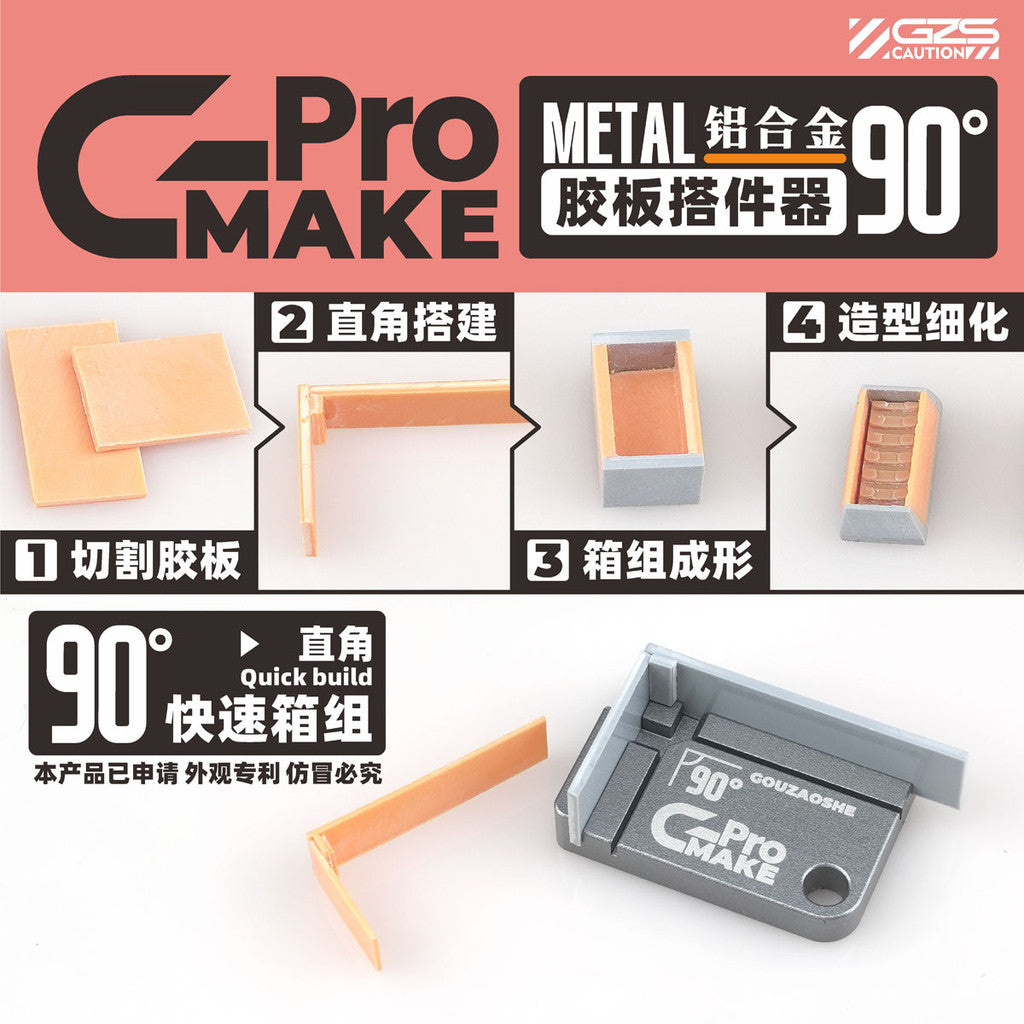 GZS G-MAKE PRO Rubber sheet Assembly Tools