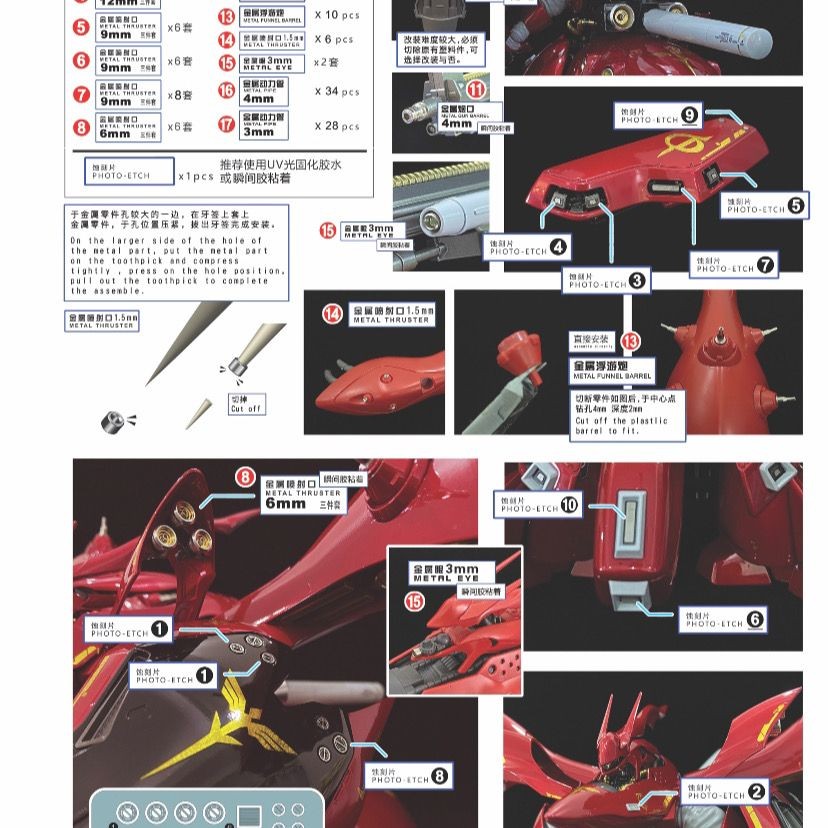 CALILY metal Detail upgrade parts for HG Nightingale booster etching Collectibles