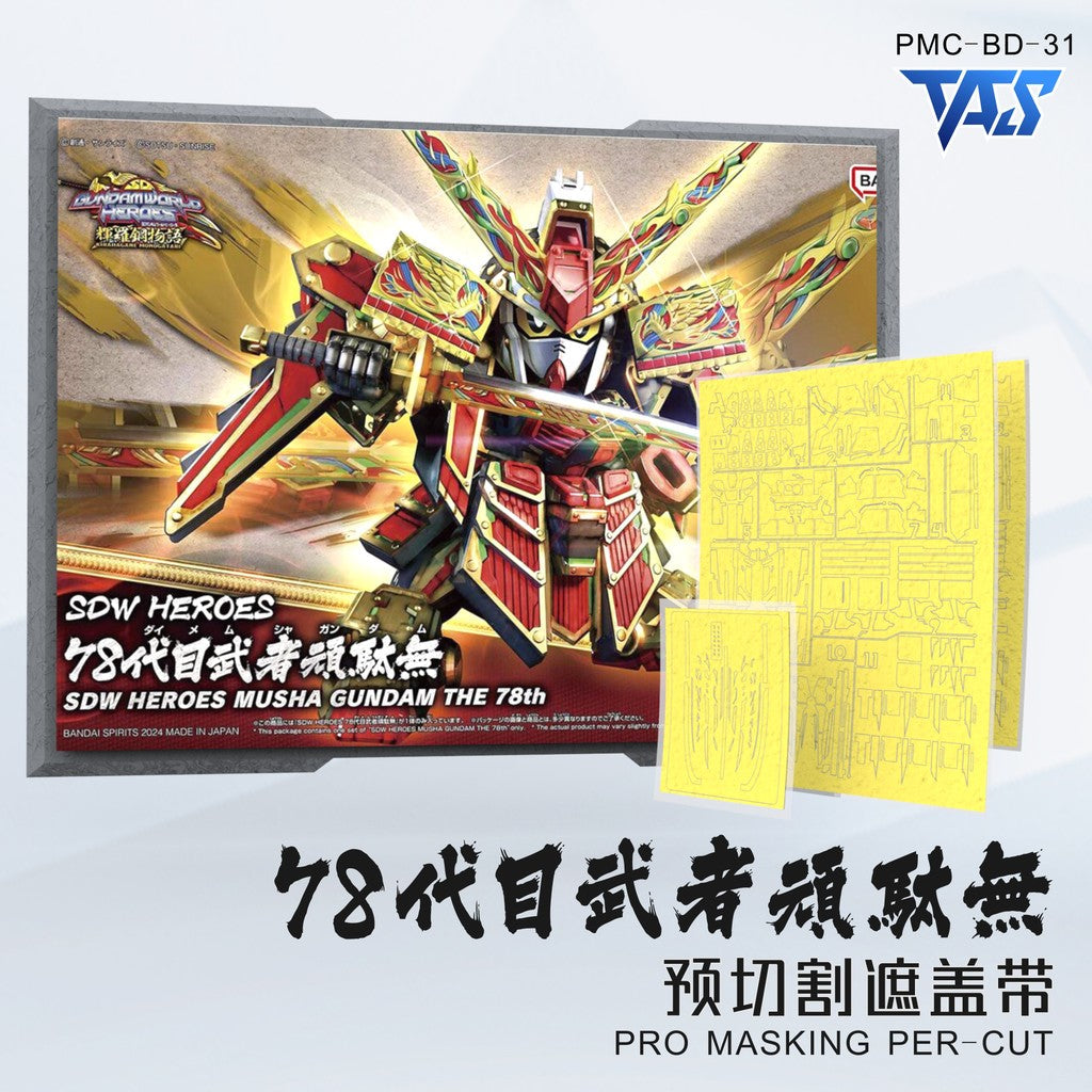 20250722 TAS SDW HEROES MUSHA THE 78 PRO Masking Tape Pre Cut (Kits not included)