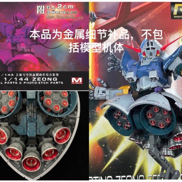 CALILY metal Detail upgrade parts for RG 34 ZEONG Collectibles
